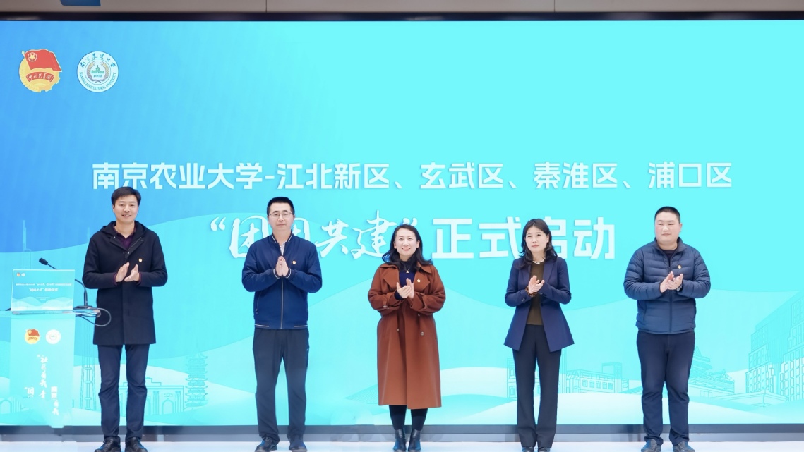 “團團共建”啟動儀式